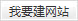 &#20061;&#28216;&#23448;&#26041;&#31471;&#20837;&#21475;&#45;&#20061;&#28216;&#40;&#20013;&#22269;&#41;