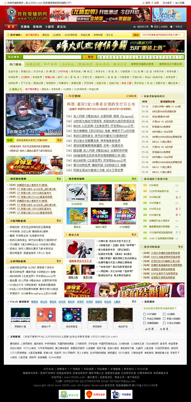 &#20061;&#28216;&#23448;&#26041;&#31471;&#20837;&#21475;&#45;&#20061;&#28216;&#40;&#20013;&#22269;&#41;